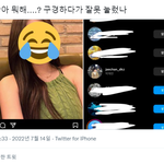 [모두드루와] 인스타에서 여자사진 구경하다 좋아요 누른 <b>dkz</b> 재찬