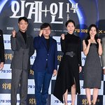 '외계+인' 1부 언론 시사회