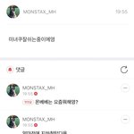 [몬스타엑스] 민혁 공카 + <b>fns</b>  + 인스타그램