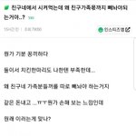 현재 커뮤에서 난리난 치킨 <b>분배</b> 사건