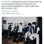 [NCT드림] <b>우왕굿</b>