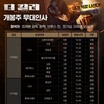 <더 <b>킬러</b>: 죽어도 되는 아이> 무대인사 일정떴음