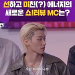 [에이티즈] <b>해적</b>이라고 당당하게 말하는 산이