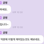 이거 찐 <b>공명</b>이야