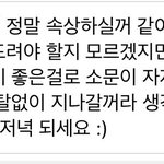 노제 <b>미담</b> 있음