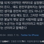 <b>최수연</b>때문에 울고잇음