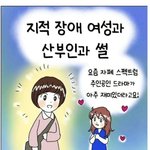 <b>자폐</b> 여성 현실..