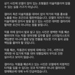[NCT칠프] C<b>버전</b> 이래서 내려간것 같대