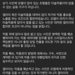 [NCT칠프] 재현이 <b>엘르</b> c버전 판매중지 된 이유래…