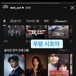 [NCT칠프] <b>영이</b> 스토리 올렸었네