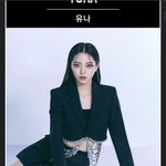 있지 유나 본명 신지수 아니었음?