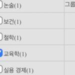 고3 선택과목 반<b>배정</b> 말이야ㅠㅠ