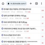 여초 아무도 모르는 펨코일베보다 더한곳