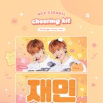 [NCT드림] 슬로건 <b>이미</b>샀는데 귤민이 이거 너무 ㄱㅇㅇ...