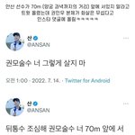 권모술수 <b>권민우</b> 안산 트위터 봤나봐