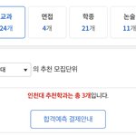 <b>진학사</b> 잘 다루는 사람...??