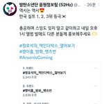 [방탄소년단] <b>음정</b>팀 호비 해시 총공ㄱㄱ