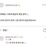 [몬스타<b>엑스</b>] 방금 올라온 공카 톡톡 보고