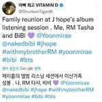 [방탄소년단] 호랑이님 짹과 인별