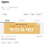 [군대] 아니 어디서 보냐 묻는데 반대는 왜 <b>누름</b>