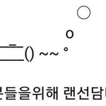 이대약대성적 갖는대신에 못생긴찐따되기
