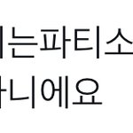 아ㅋㅋㅋㅋㅋ 하다하다 팬들이