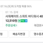 새벽판녀들에게만 푸는 향기 꿀템
