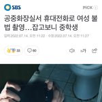 [댓글부탁해] 한남<b>유충</b> 또 불법촬영
