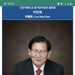 신천지 <b>이만희</b> 키 145cm임 ㅋㅋㅋㅋㅋ