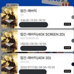 탑건 개 재밌음
