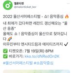 [NCT드림] <b>울산</b> 음중 나오네