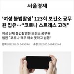 남자분들 !! 몰카 찍고 감형된 <b>보건소</b> 직원분 좀 보십시오!!
