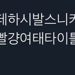 있지 신곡 <b>사녹</b> 후기