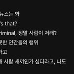세상에 나쁜 사람은 없다 가사 미쳤나봐