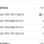 미<b>미미</b>미미ㅣㅁ밈친 기말 등급 뜸