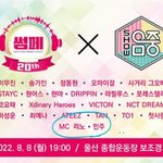 [NCT칠프] 울산 <b>정우</b>만 <b>빠</b>쟜다
