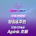 [몬스타엑스] 꺅-  아<b>돌라</b> 복귀