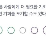 너네 이거 포기할 수 있음?