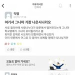 [이것좀봐줘] 현재 인하대 <b>에타</b>상황