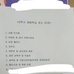 우리학교 현체 후보 이.이게.모.<b>모노</b>.