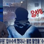 <b>코인</b>판 쓰레기 ㅅㄲ들 인생 참교육