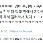 스타쉽 썰들이 너무 웃김
