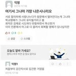 [방탈죄송] 인하대생 <b>살인</b>사건