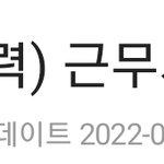 [댓글부탁해] 알바천국 이거 경력있는 사람만 뽑는다는거야?