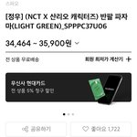 [NCT칠프] 정우가 재현보다 <b>코어</b>는 센듯