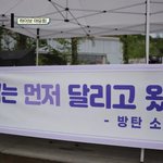 [방탄소년단] 10오야에 애들 깨알 <b>현수막</b>ㅋㅋㅋㅋㅋㅋㅋ