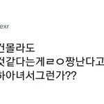 [NCT드림] 해프는 뭐가 문제냐