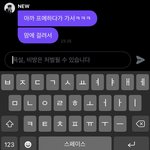 [더보이즈] 프메 하.. 개<b>설레</b>