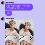[몬스타엑스] <b>주헌</b> 프메 (음성메세지 완전 맛들림 ㅠ ㅠ)