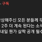 [모두드루와] 하이브 <b>십오야</b> 2주 더한대